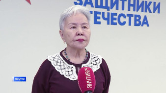 Фонд "Защитники Отечества" в Якутии помог 355 участникам СВО