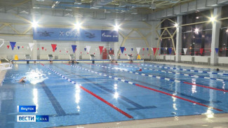 В Якутске вновь открыт для посетителей физкультурно-оздоровительный комплекс "Сулус"