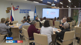 В Якутии стартовал образовательный проект "Своё дело" для участников СВО