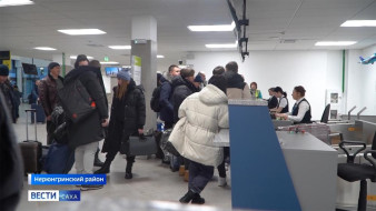 В 3 раза выросла пропускная способность нового терминала аэропорта Нерюнгри