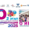Ярмарка "Профориентация-2025" состоится в Якутске