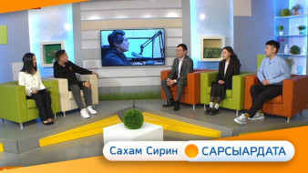 Араадьыйа күнэ