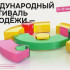 Якутия представит региональные молодёжные инициативы на Международном фестивале в Екатеринбурге