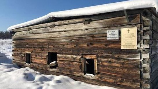 Дом-усадьба этнокомплекса "Сасыл Сысыы" в Амгинском улусе Якутии взят под охрану