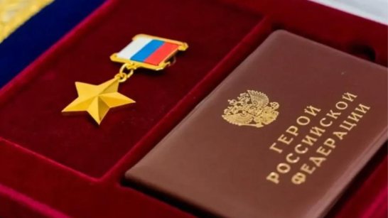 9 декабря Россия отметит День Героев Отечества 