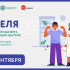 Неделя безопасности пациента и популяризации центров здоровья проходит в Якутии