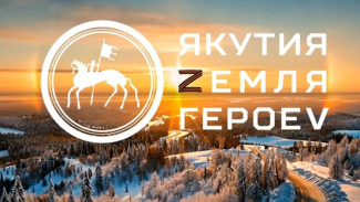 Наталья Кашперская: Дадим участникам кадровой программы "Якутия – Земля героев" не рыбу, а удочку