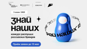 Жителей Якутии приглашают принять участие на конкурс "Знай наших"