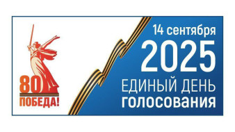 В Якутии начали работу около 800 избирательных участков