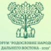 В Якутии состоится форум "Родословие народов Дальнего Востока – 2025"
