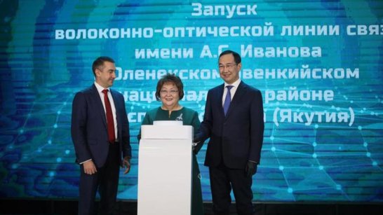 ВЭФ-2023: ВЭФ дал импульс строительству ВОЛС в Арктических районах Якутии