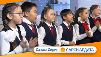 Учуутал үрдүк аатыгар