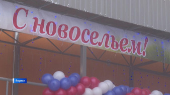 В Якутске обманутым дольщикам вручили ключи от новых квартир