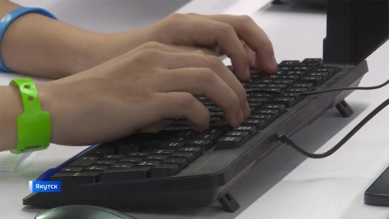 15 команд из Якутии участвуют в гранд-финале "Моя профессия – ИТ"
