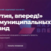 До 15 августа принимаются заявки на участие в республиканском кадровом конкурсе "Якутия, вперед!"