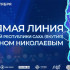 Стартовал приём вопросов на "Прямую линию" Главы Якутии Айсена Николаева