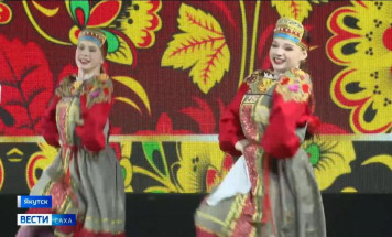 В Якутске День народного единства отметили большим концертом "Славим Дружбу! Мир! Россию"