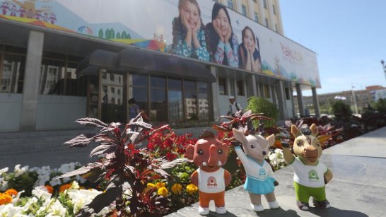 В Якутии определят финалистов конкурса на лучший эскиз талисмана Игр "Дети Азии"
