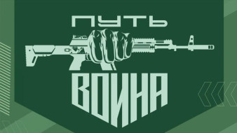 Команда из Якутии приступила ко второму этапу подготовки к турниру "Путь ВОИНа"