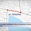 В Якутске перекроют участок улицы Хабарова в эти выходные