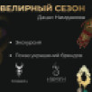 Национальный художественный музей Якутии приглашает на "Ювелирный сезон Даши Намдакова"