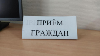 24 сентября в Якутии состоится Общереспубликанский день приема граждан