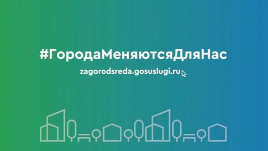 Свыше 9 тысяч жителей Якутии приняли участие в голосовании за благоустройство общественных пространств