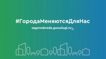 Свыше 9 тысяч жителей Якутии приняли участие в голосовании за благоустройство общественных пространств 