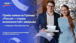 201 житель Якутии подал заявки на Премию "Россия — страна возможностей"