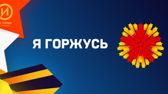 Акция-конкурс на сайте ЯГОРЖУСЬ.РФ