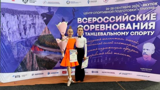 Более 200 спортсменов участвуют во Всероссийских соревнованиях по танцевальному спорту в Якутске