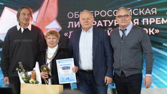 Победителям Общероссийской литературной Премии "Дальний Восток" имени В.К. Арсеньева вручены награды