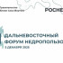 5 декабря в Якутии начнется II Дальневосточный форум недропользования