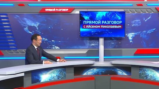 Айсен Николаев: В Якутии самые низкие процентные ставки по ипотеке в стране