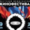 Жители Якутии выберут лучшие фильмы и актеров в онлайн-голосовании IX Якутского международного кинофестиваля