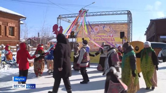 "Широкая Масленица". Программа праздничных мероприятий в Якутске