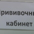 В Якутии прививку от гриппа получили свыше 214 тысяч человек