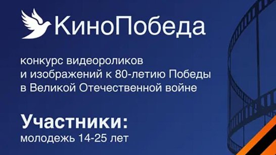 Жителей Якутии приглашают принять участие в конкурсе видеороликов и изображений к 80-летию Победы