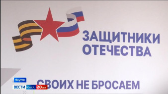 Открыть своё дело. Социальные координаторы фонда "Защитники Отечества" помогают ветеранам СВО в реализации бизнес-идей