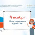 В регионах страны продолжается Всероссийская акция "Я — россиянин"