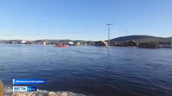 В Момском и Абыйском районах ожидается прибытие паводковой волны