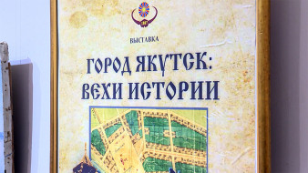 Дьокуускай историятын кэпсиир быыстапка үлэлиир