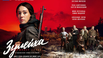 Премьера многосерийного фильма на телеканале «Россия 1»
