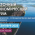 Якутия на выставке "Улица Дальнего Востока" представит стратегические приоритеты региона