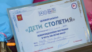 Более 2700 семей получили целевой капитал "Дети столетия" с начала Года детства в Якутии