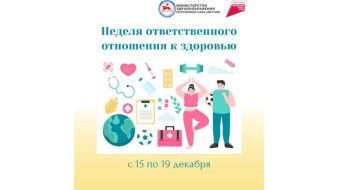Неделя ответственного отношения к здоровью стартовала в Якутии