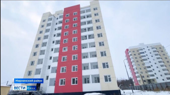В Мирном завершается строительство многоквартирного дома для педагогов