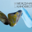 Якутян приглашают принять участие в Международном кинофестивале Arctic open