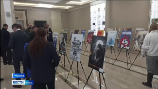 В Москве открылась выставка в рамках Всероссийского конкурса современного плакатного искусства "Время смыслов"