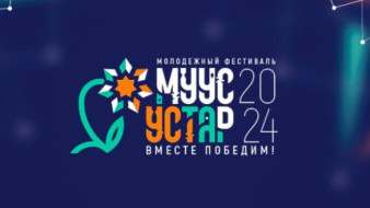 Более 150 заявок поступило на участие в региональной премии "Доброволец Якутии"